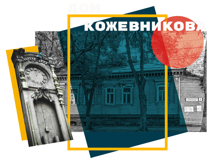 dom_Kozhevnikova_okna Благотворительный фонд «Том Сойер Фест-Наследие»